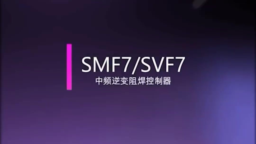 static/file/SCD2储能焊控制器使用说明书